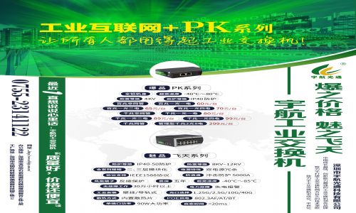 PK系列產(chǎn)品上線！【感恩客戶、相融共生、無欲則剛、道法自簡】