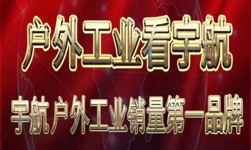 致敬3/15消費(fèi)者權(quán)益日，構(gòu)建和諧戶外工業(yè)環(huán)境！巴基斯坦大使館發(fā)來(lái)感謝信