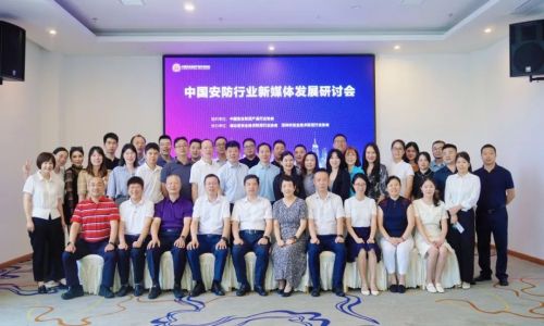 宇航工業(yè)交換機(jī)受邀參加首屆中國安防行業(yè)新媒體發(fā)展研討會！