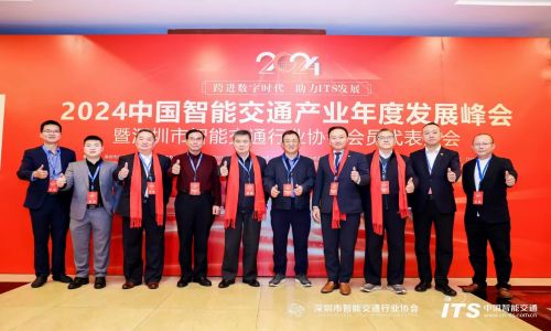 2024深圳市智能交通行業(yè)協(xié)會(huì)年會(huì)圓滿舉辦，宇航全國(guó)產(chǎn)工業(yè)交換機(jī)助力數(shù)字交通新發(fā)展！