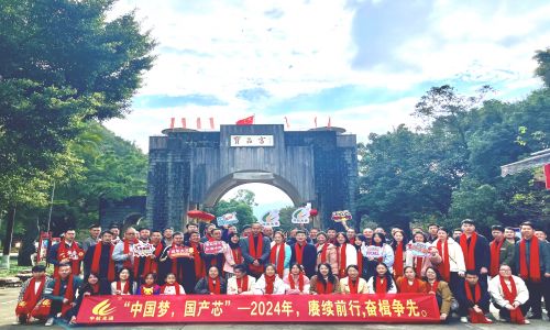 宇航工業(yè)交換機(jī)“中國(guó)夢(mèng)，國(guó)產(chǎn)芯—2024 年賡續(xù)前行，奮楫爭(zhēng)先”主題年會(huì)圓滿成功！