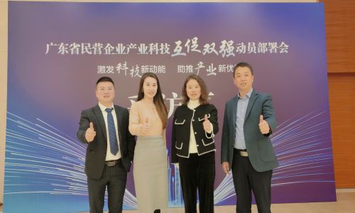 激發(fā)科技新動能，助推產(chǎn)業(yè)新優(yōu)勢，宇航工業(yè)交換機劉總應邀出席廣東省民營企業(yè)產(chǎn)業(yè)科技互促雙強動員部署會!