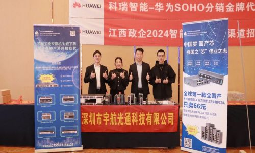 2024宇航工業(yè)交換機千城行產(chǎn)品技術(shù)交流大會在江蘇、廣西、江西、湖南、云南成功舉辦：聚焦細分，深耕地市，共創(chuàng)新局面！