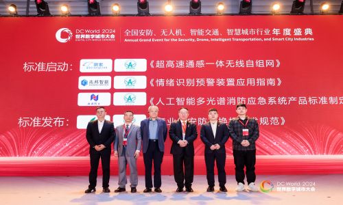 宇航工業(yè)交換機(jī)2024世界數(shù)字城市大會(huì)圓滿成功&《工業(yè)級(jí)安防交換機(jī)技術(shù)規(guī)范》行業(yè)標(biāo)準(zhǔn)正式發(fā)布，迎來行業(yè)標(biāo)準(zhǔn)化新篇章！
