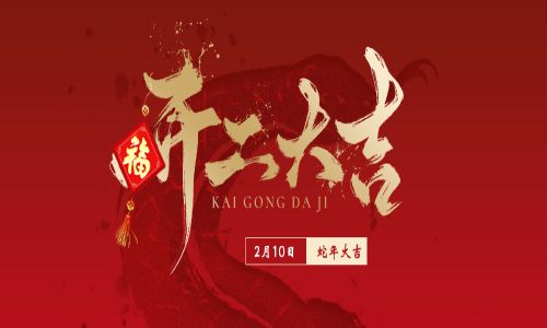 華章啟新程，萬事開門紅！宇航工業(yè)交換機正式開工！