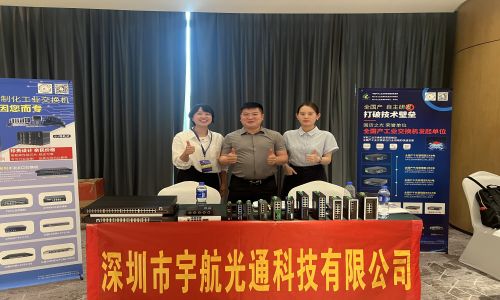 宇航工業(yè)交換機(jī)連展?jié)习膊?amp;中西部電博會&信創(chuàng)千城行吉安站圓滿結(jié)束?。。?></a><h2 class=