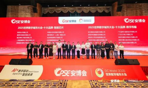 【宇航工業(yè)交換機】一舉斬獲“CPSE安博會金鼎獎”與“世界數(shù)字城市大會十大品牌”兩項行業(yè)大獎！